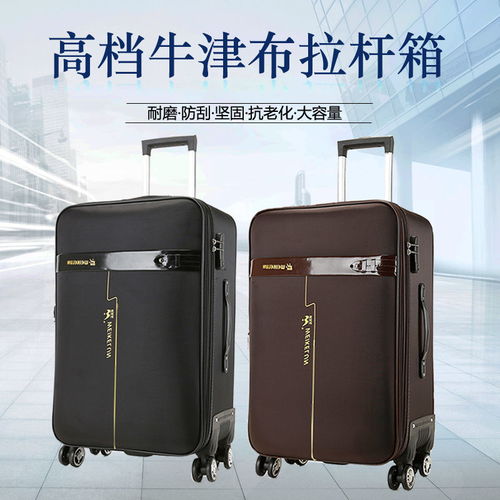 拉桿箱牛津布旅行箱行李箱包女學生韓版男潮流大容量高中密碼皮箱